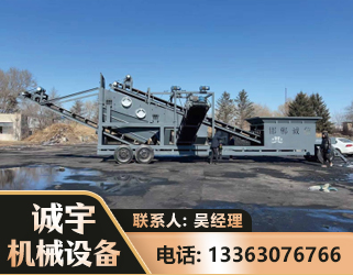 达州移动振动分选筛